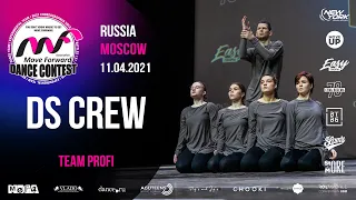 DS CREW | TEAM PROFI | MOVE FORWARD DANCE CONTEST 2021