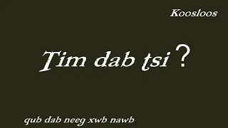 Tim dab tsi? (qub dab neeg xwb) 1/23/2024