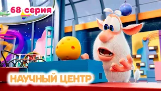 Буба ✨ 68 серия ✨ Научный центр ✨ Мультики для малышей ✨ Super Toons TV