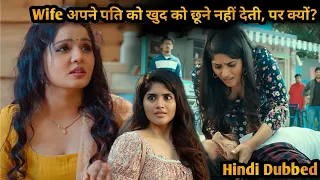This Wife Don't Allow Her Husband To Touch Her, Why This Happened? | Movie Explained in Hindi & Urdu