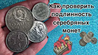 Как определить подлинность серебряной монеты? / Закон Архимеда