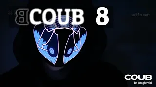 BEST COUB  VIII    BEST CUBE COMPILATION     COUB ЛУЧШИЕ 2020