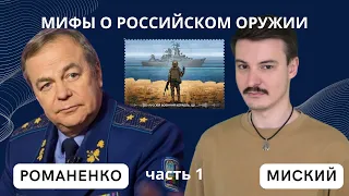 Мифы о российском оружии. часть 1