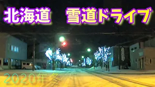 幻想的な北海道【雪道ドライブ】2020年冬