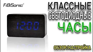 Классные LED часы с термометром из Китая. Обзор и настройка. Часы FiBiSonic