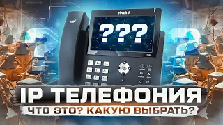 Телефония для бизнеса. Почему без виртуальной АТС не обойтись?