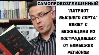 Про украинских гнид и украинцев, которые держат оборону в центре, на юге и востоке