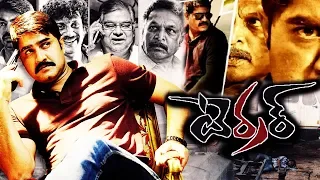 Terror Telugu Latest New Full Movie | 2020 Telugu Full Movies || Srikanth,Nikitha
