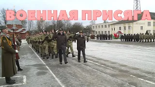 Новобранцы приняли присягу на верность Родине