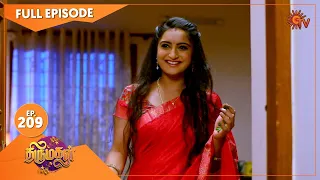 Thirumagal - Ep 209 | 22 July 2021 | Sun TV Serial | Tamil Serial