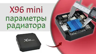What kind of radiator is needed to cool the processor of the x96 mini TV box