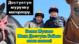 Байыш Хонда Фит берип Достука алып келген.