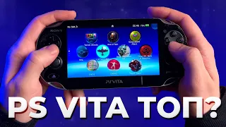 Стоит ли покупать PS Vita в 2024 году?