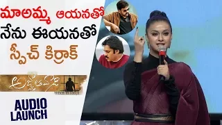 Keerthy Suresh Super Speech @ Agnathavasi Audio Launch | Pawan Kalyan | Trivikram