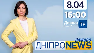 Новини Дніпро NEWS 16:00 / 8 квітня 2021