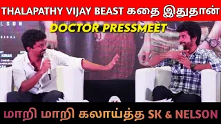 🔴 Live : DOCTOR PressMeet | Sivakarthikeyan | Priyanka Mohan | Yogi Babu | Nelson Dilipkumar|Anirudh