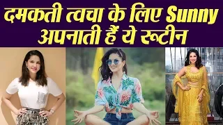 Sunny Leone Skin Care Routine 4 Secrets | Boldsky