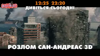 Розлом Сан-Андреас