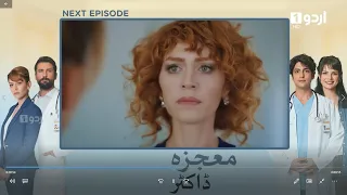 Mojza Doctor Episode 13 Teaser in Urdu Dubbed | Turkish Drama | Full Promo