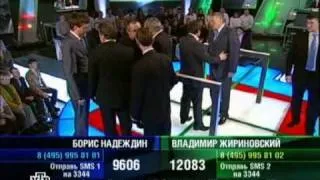Жириновский вызывыет охрану (К барьеру от 18.12.2008)