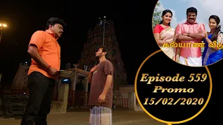 Kalyana Veedu | Tamil Serial | Episode 559 Promo | 15/02/2020 | Sun Tv | Thiru Tv