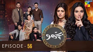 Bichoo - Episode 56 - 2nd July 2022 - Bichoo Drama EP 56 Review #bichoo #humtv