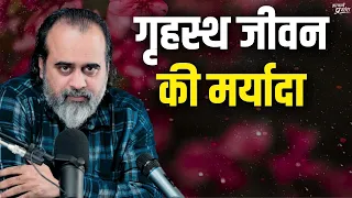 गृहस्थ जीवन की मर्यादा || आचार्य प्रशांत (2020)