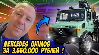 Mercedes Benz Unimog / Выездная ДИАГНОСТИТКА ВОССТАНОВЛЕННОГО АВТОМОБИЛЯ / Санкт-Петербург