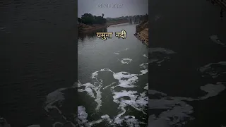 🇮🇳 भारत की सबसे गंदी नदी  🌊 ।  इस नदी के पानी से होता है कैंसर 🤮   #river  #nadi  #viral