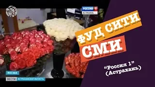 Цветочный квартал в «ФУД СИТИ»