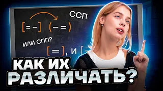 Особенности сложных предложений в ЕГЭ | Русский язык ЕГЭ для 10 класс | Умскул