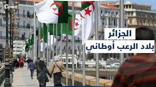 حصار أمني وسياسي: الجزائر تخنق عشرات آلاف السوريين وتُضيّق عليهم