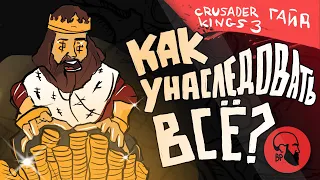 Как Унаследовать Все Crusader Kings 3