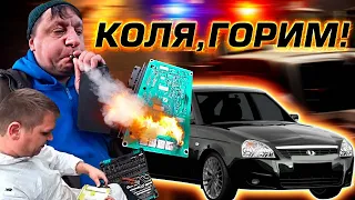 Сгорел ЭБУ 150 км от города. И что делать? Чип и Дейл спешат на помощь)Как открыть машину без ключа