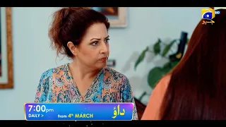 Dao | Premiering On 4th March | Ft. Atiqa Odho, Haroon Shahid | Har Pal Geo