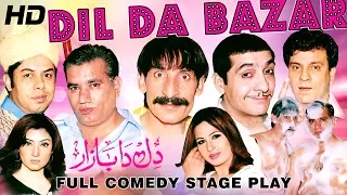 DIL DA BAZAR (FULL DRAMA) - IFTIKHAR THAKUR, NASIR CHINYOTI & ZAFRI KHAN-BEST PAKISTANI COMEDY DRAMA