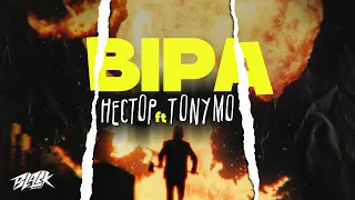 нестор - Віра ft. TONYMO (Прем'єра, 2022)