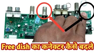 Free dish setup box lnb socket broken | setup box lnb  Scocket kaise repair kare | #LNBScocketDTH