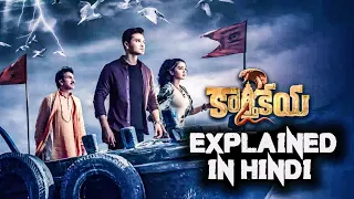 Karthikeya 2 Full Movie Explained | Story Explain | Hindi Dubbed | Movie Explained In Hindi