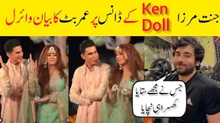 Umarbatt live making fun of #jannatmirza and #kendoll dance performance #umarbut