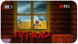 ПУГАЛО - ужасы Minecraft. Тайна заброшенной фермы