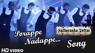 Sathuranga Vettai Songs | Video Songs | 1080P HD | Songs Online | Porappe Nadappe Song |