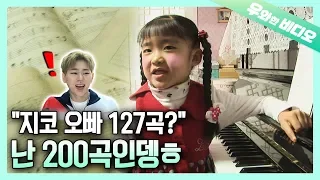 Even Zico Is Amazed! 8-Year-Old Child Composer With 200 Songs