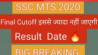 SSC MTS 2020 Final Cutoff | SSC MTS Final Result