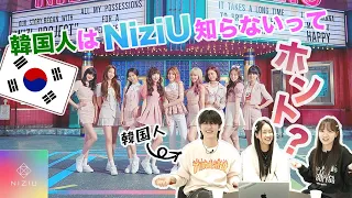 【海外のリアクション】NiziUを初めて見た韓国人のリアルな反応は…！？