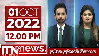 ITN News Live 2022-10-01 | 12.00 PM