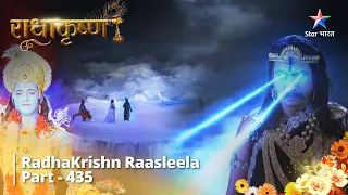 Radhakrishn Raasleela- part 435 | Shanidev Kaise Bane Karm-Phal Daata? | Radhakrishn | राधाकृष्ण