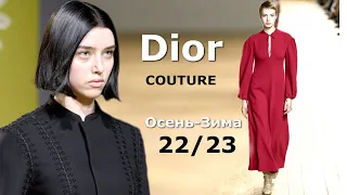 Dior Couture мода осень-зима 2022/2023 в Париже #311  | Стильная одежда и аксессуары
