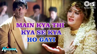 Main Kya Thi Kya Se Kya Ho Gayi | Krishna | Sunil Shetty | Bela Sulakhe | Anu Malik | 90's Sad Song