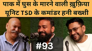 संवाद # 93: Col Hunny Bakshi on TSD, Gen VK Singh, Agniveer, Khalistan | Collab w @DefensiveOffence